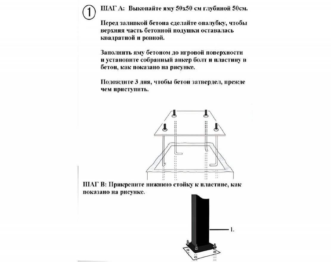 Баскетбольная стационарная стойка ING72G - вид 2
