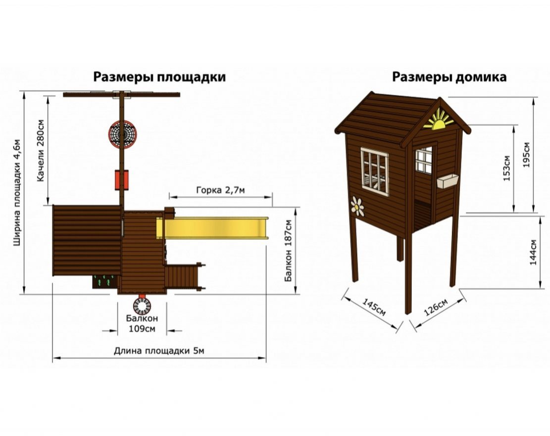 Детская площадка  Mark House 2