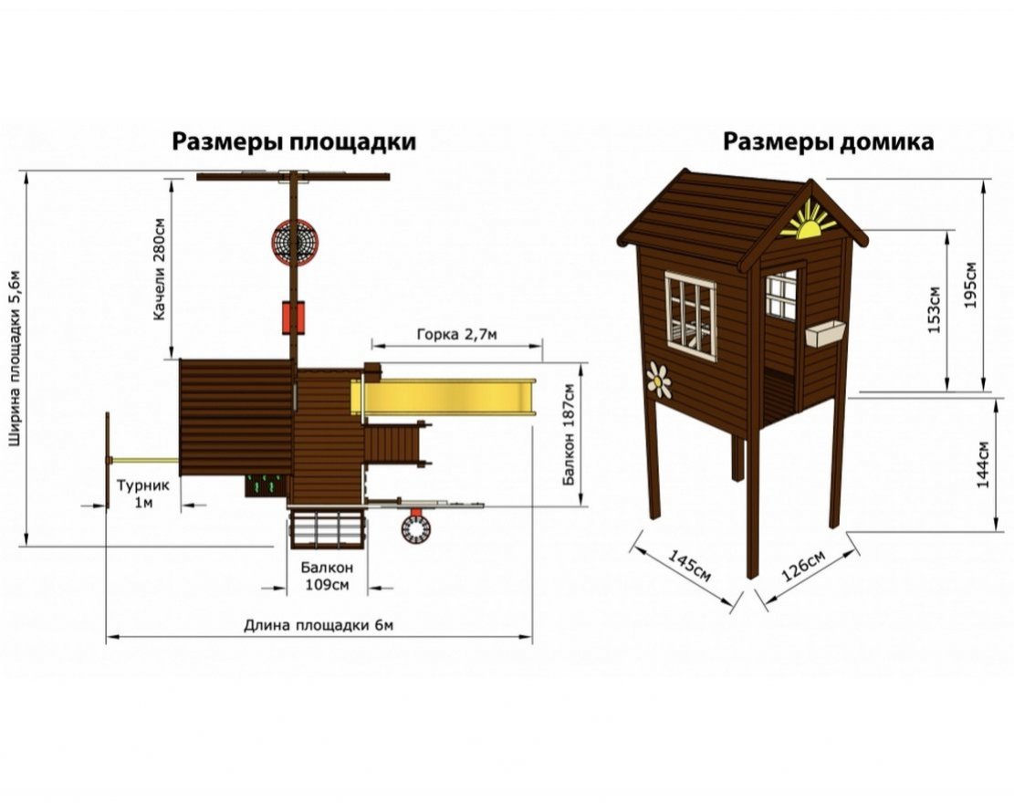 Детская площадка  Mark House 3