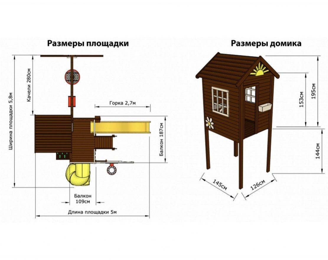 Детская площадка  Mark House 6