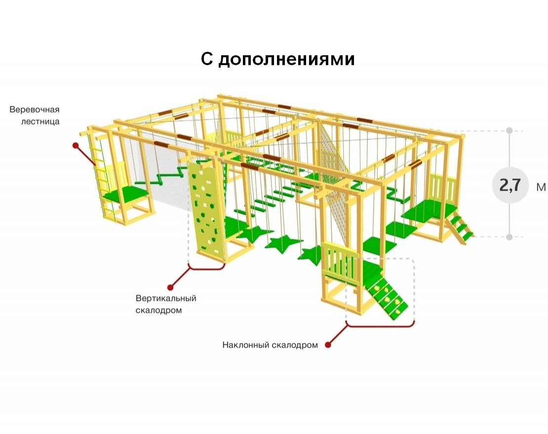 Детский веревочный комплекс 9 этапов (без страховки) - вид 1