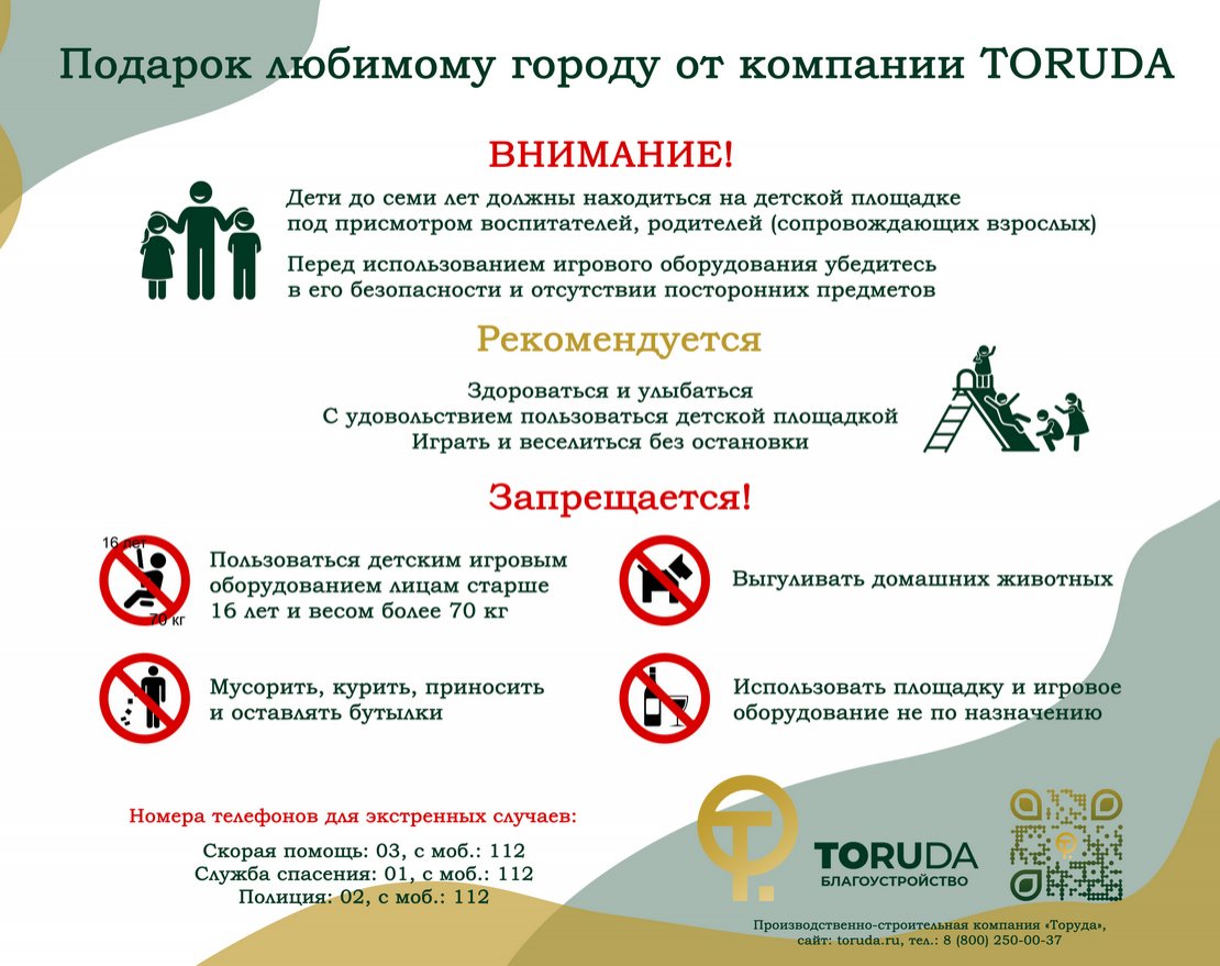 Информационный стенд TORUDA - вид 5