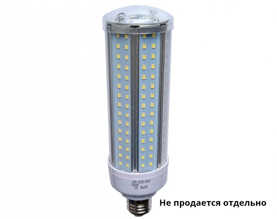 Лампа светодиодная  50W цоколь Е27/Е40