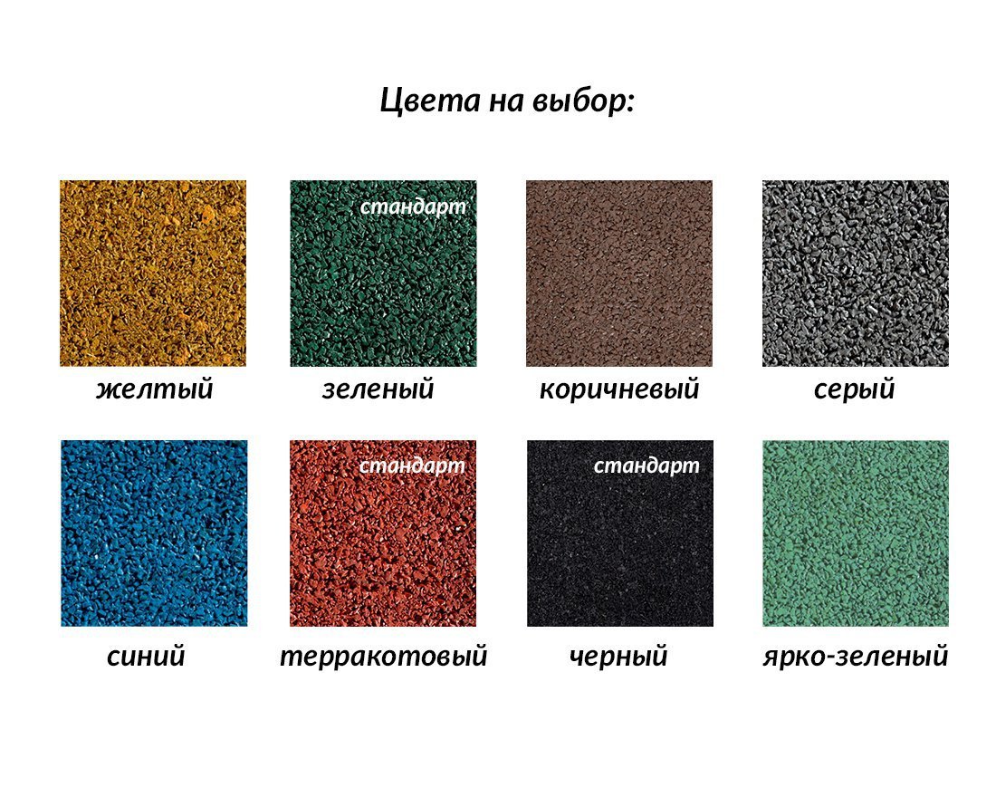 Резиновая плитка  Ideal Standart цвета на выбор