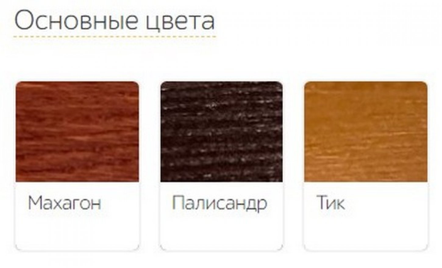 Скамейка TORUDA 028 Прима 0,6 м (кресло) - вид 2
