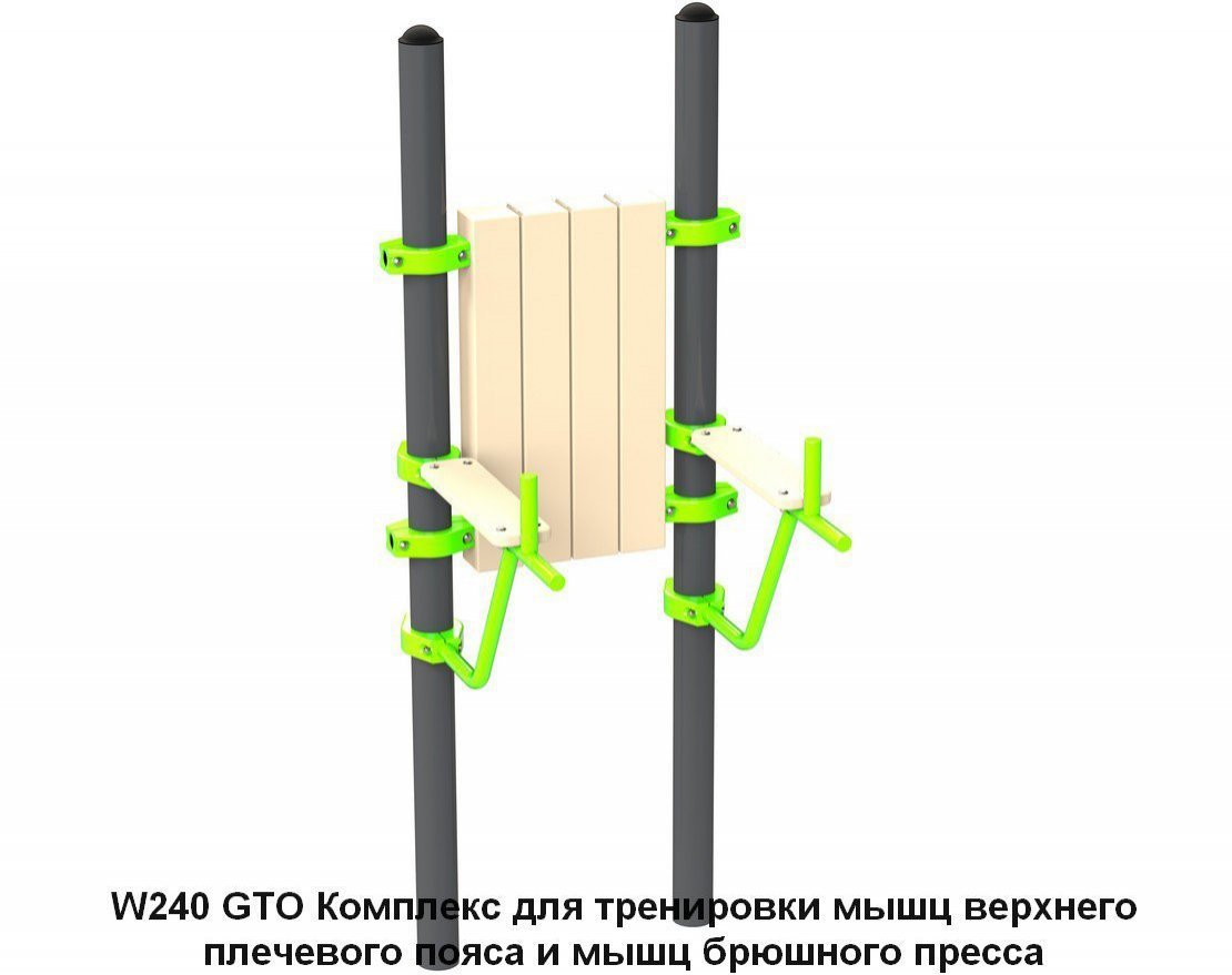 Спорткомплекс для улицы S-1020 GTO - вид 16