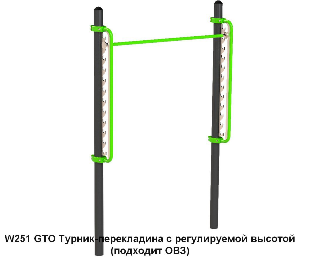 Спортивная площадка  S-1021 GTO