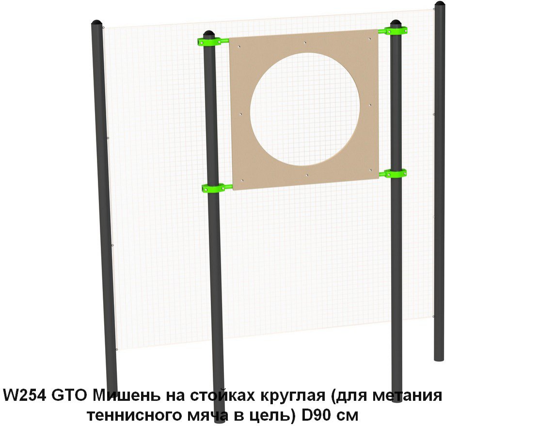 Спортивная площадка  S-1021 GTO