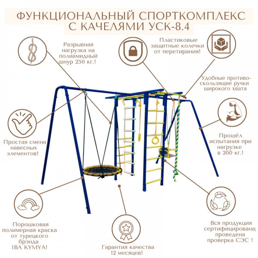 Спорткомплекс для улицы Спортсмен 8.4 - вид 3